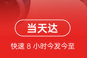 正定空运代理航空货运公司【机场