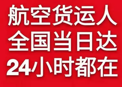 正定空运代理货物、航空货运:物流行业各岗位招聘